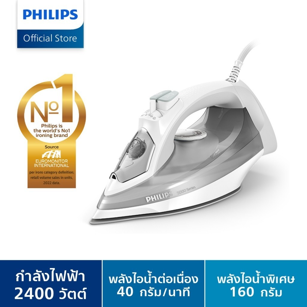 Philips Steam Iron 5000 series เตารีดไอน้ำ (2,400 W) DST5010/10
