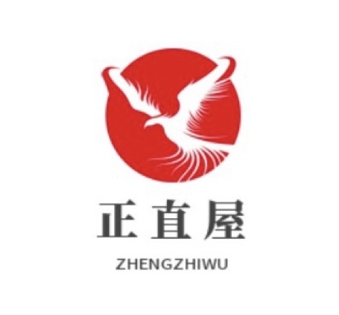 真正直屋